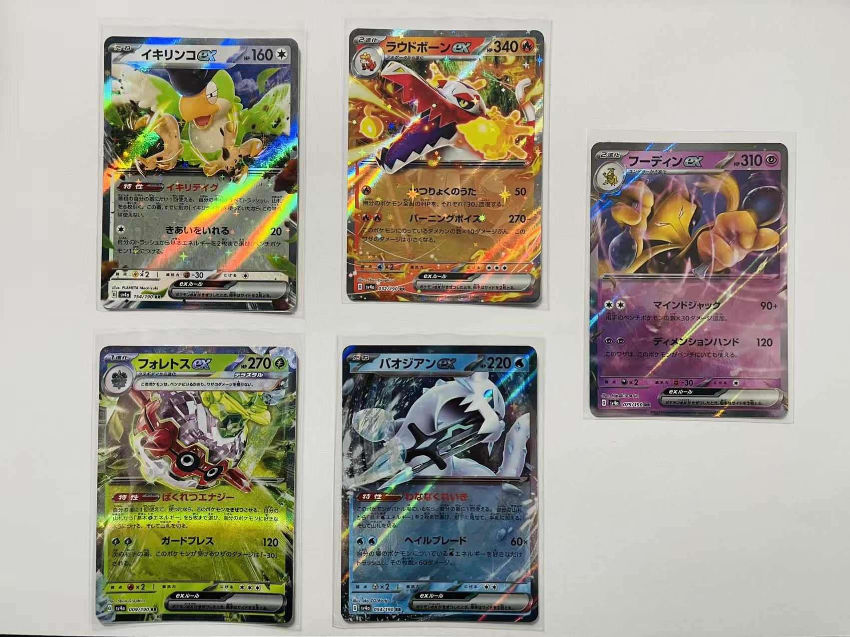 5 Card Bundle - Terastal Festival ex - Near Mint/Mint Condition