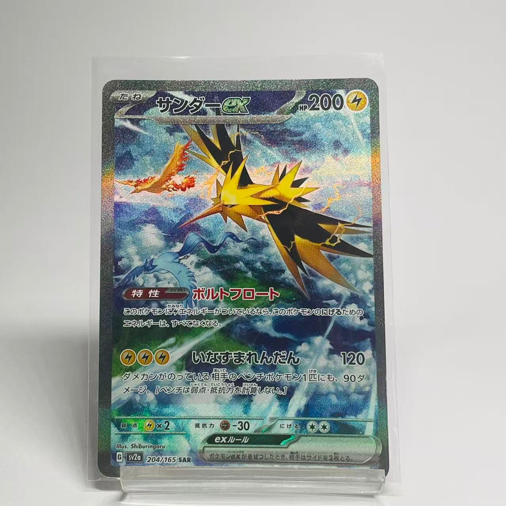 Zapdos ex Special Illustration Rare - Japanese 151 - 204/165 - Mint Condition