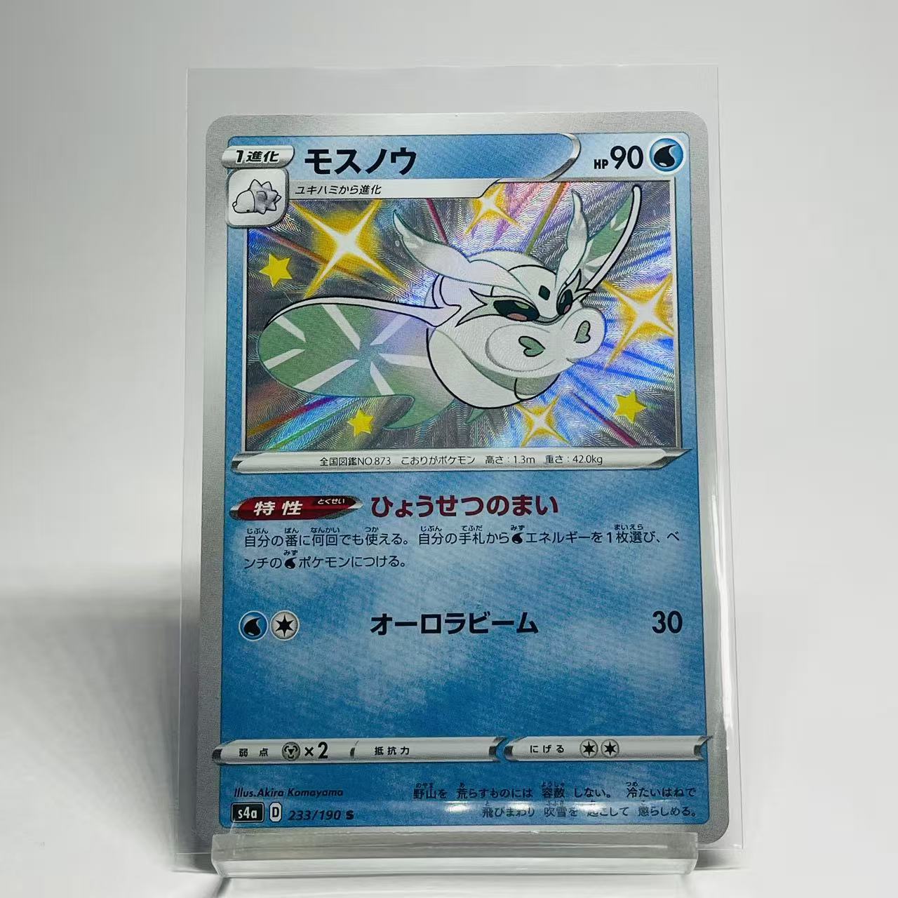 Frosmoth Shiny - Shiny Star V - 233/190 - Mint Condition