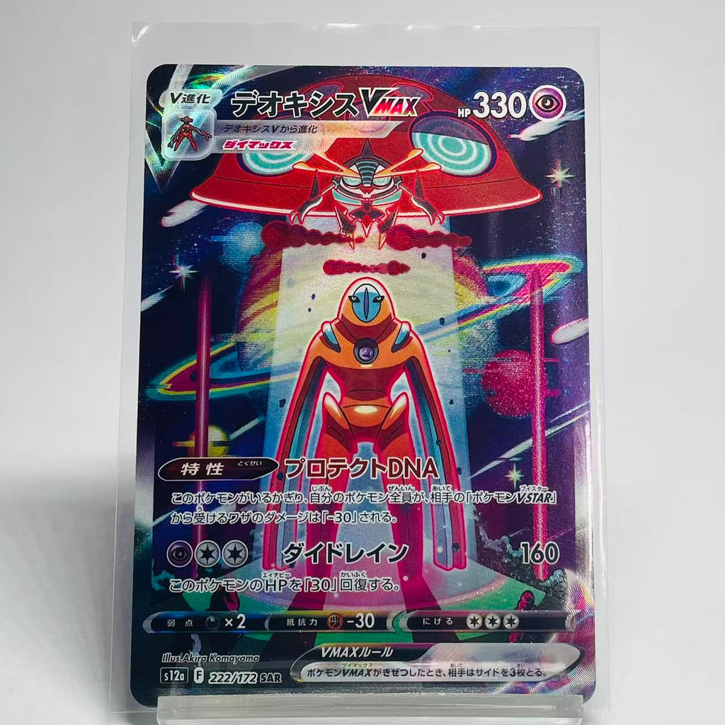 Deoxys Vmax Galarian Gallery - Vstar Universe - 222/172 - Mint Condition
