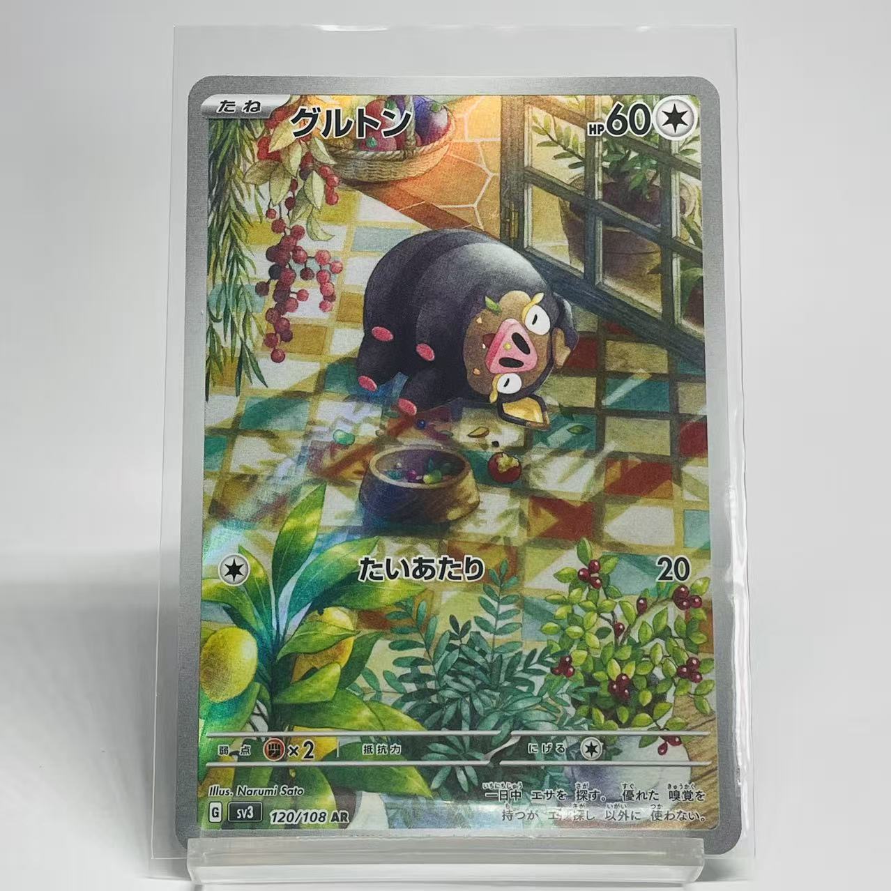 Lechonk Art Rare - Ruler of the Black Flame - 120/108 - Mint Condition