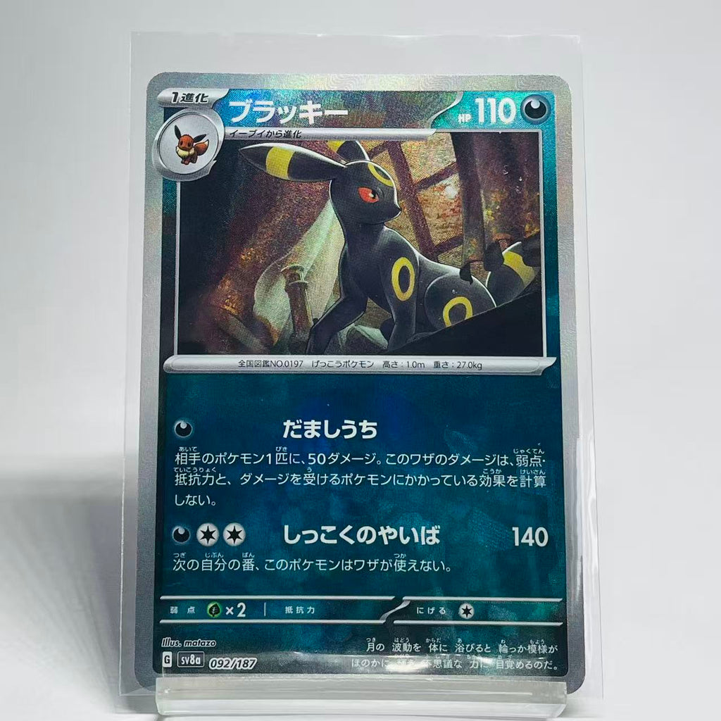 Umbreon Pokeball Reverse Holo - Terastal Festival ex - 092/187 - Mint Condition
