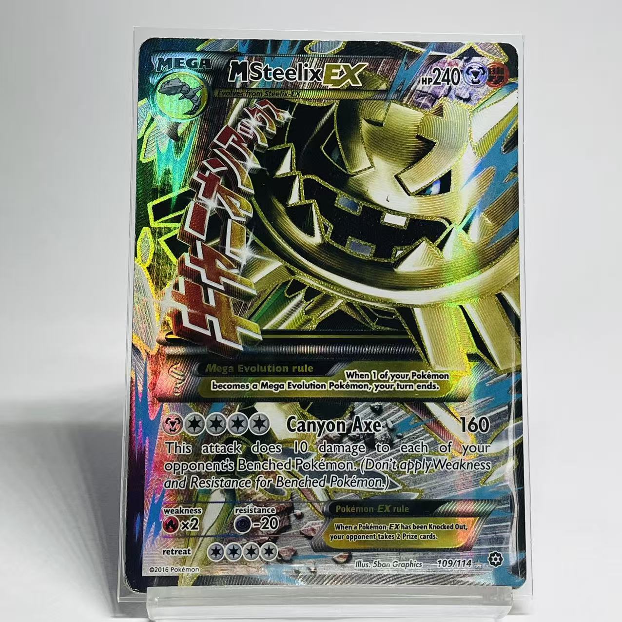 Mega Steelix EX Full Art - Steam Seige - 109/114 - Moderately Played Condition