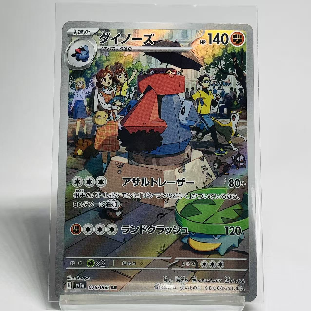 Probopass Art Rare - Crimsion Haze - 076/066 - Mint Condition