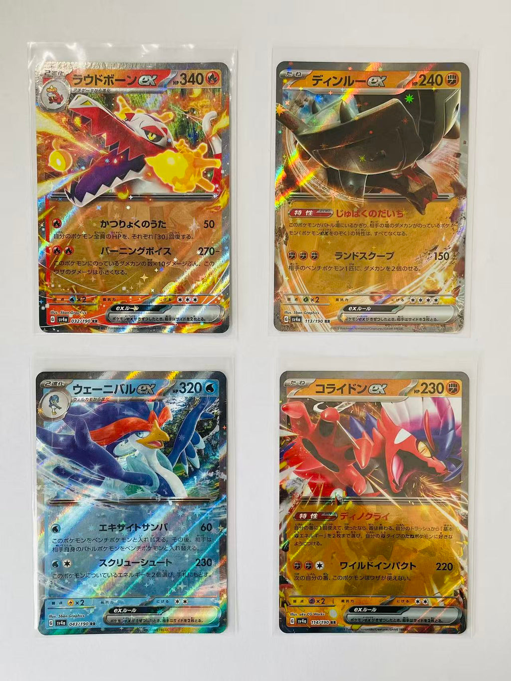 4 Card Bundle - Shiny Treasures ex - Near Mint/Mint Condition