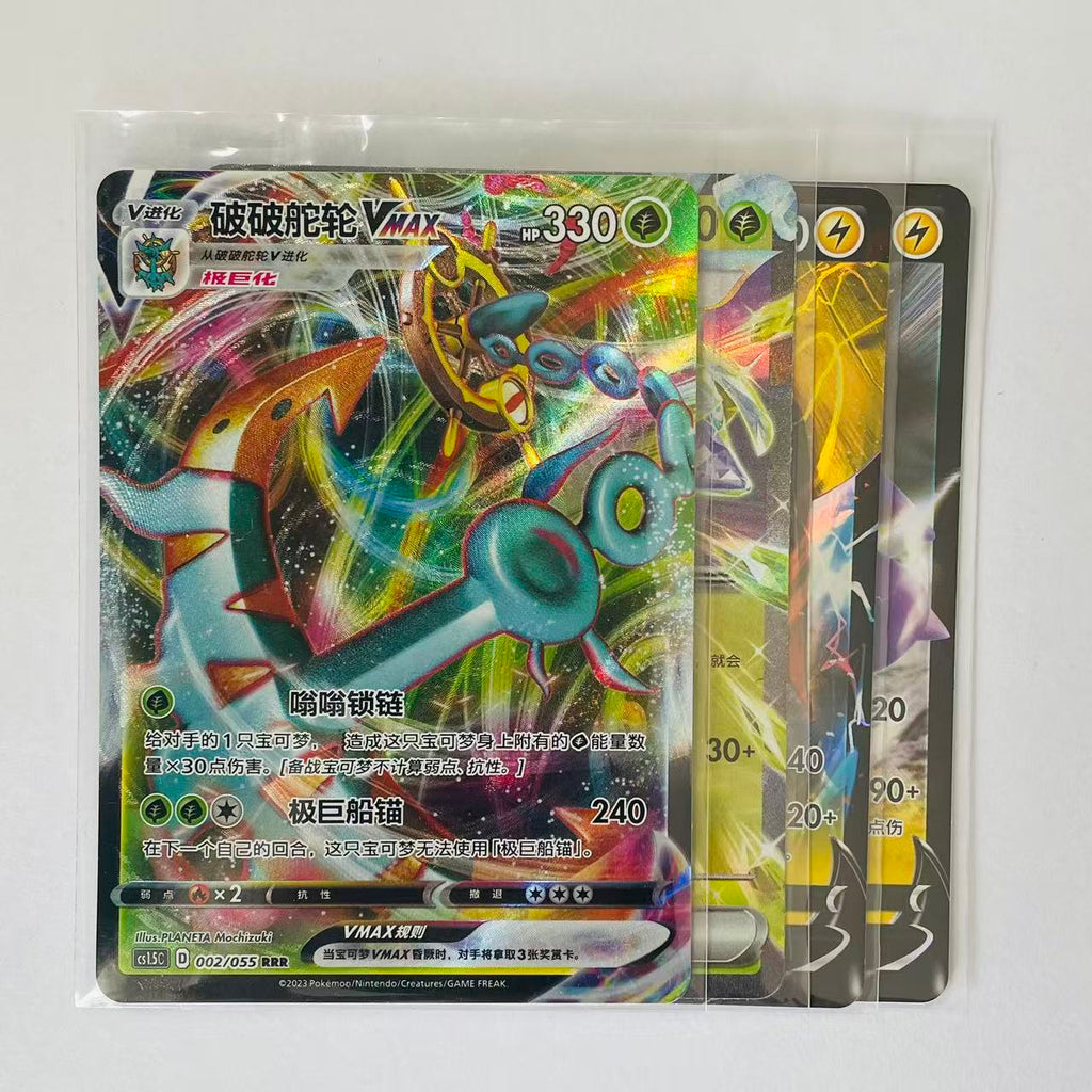 4 Card Bunldle - Mixed Chinese Cards - Near Mint/Mint Condition