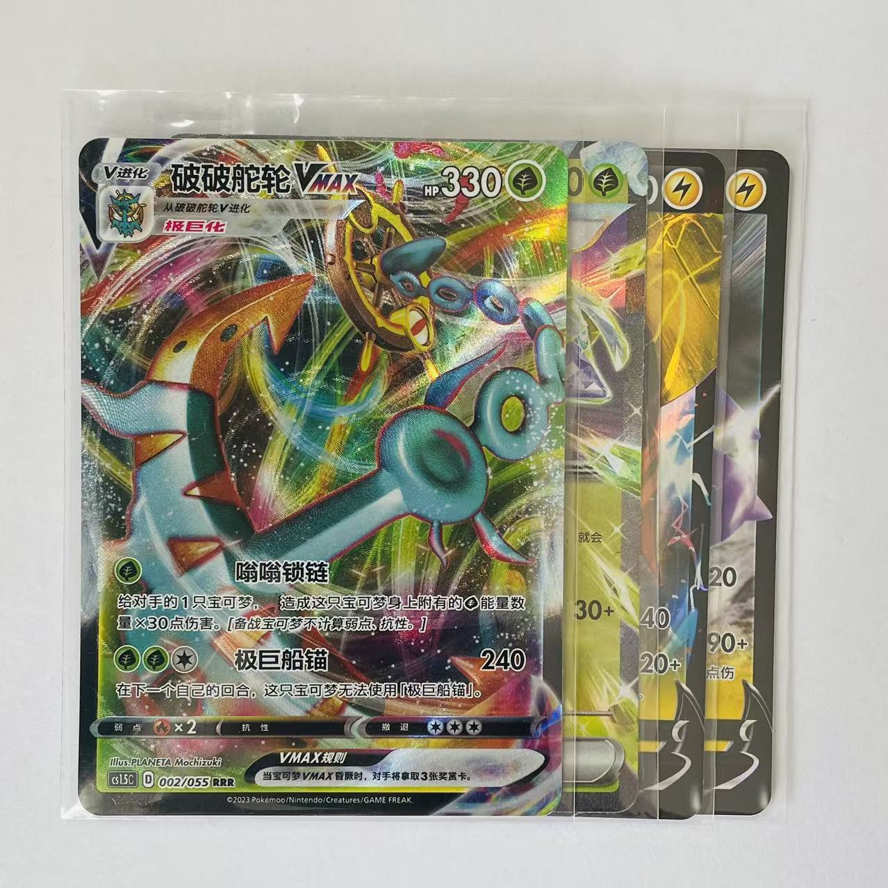 4 Card Bunldle - Mixed Chinese Cards - Near Mint/Mint Condition