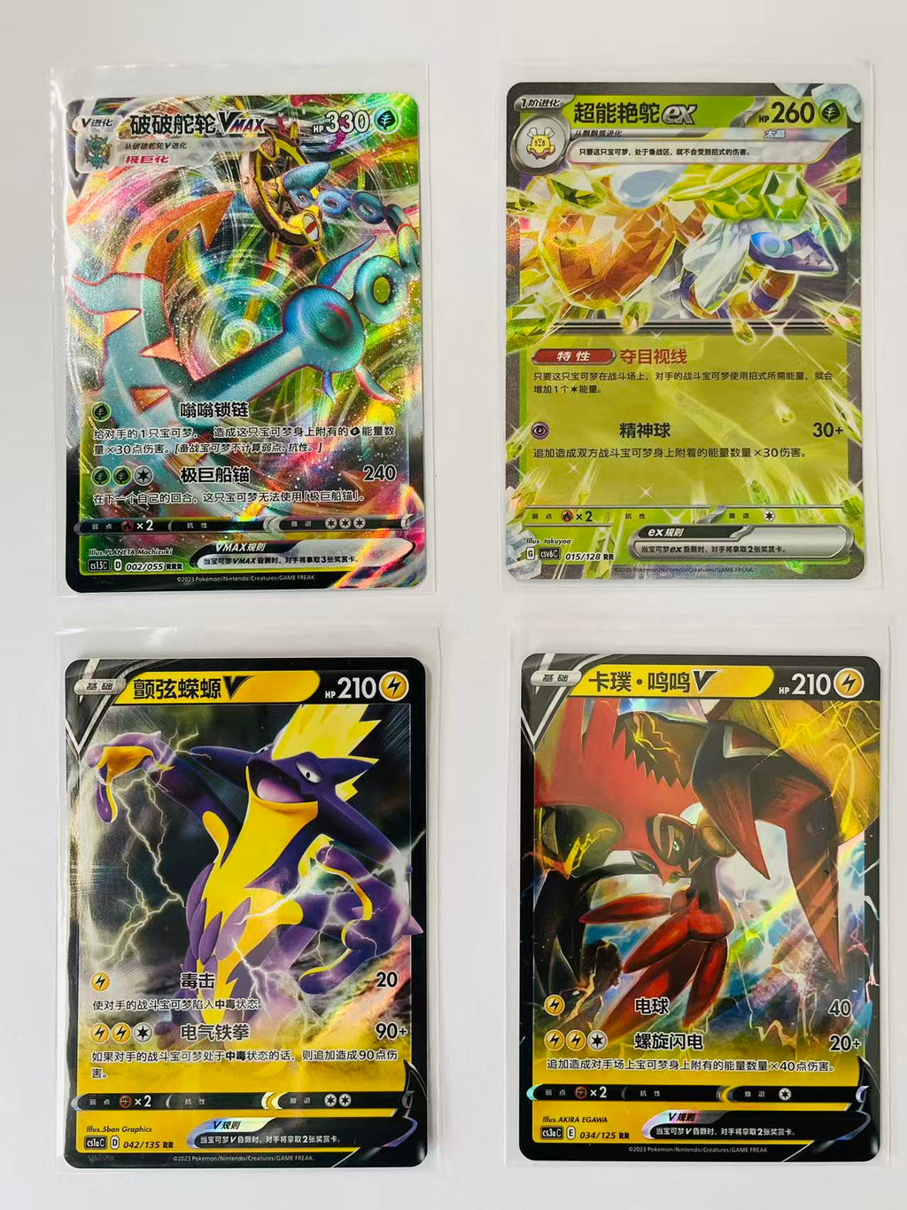 4 Card Bunldle - Mixed Chinese Cards - Near Mint/Mint Condition