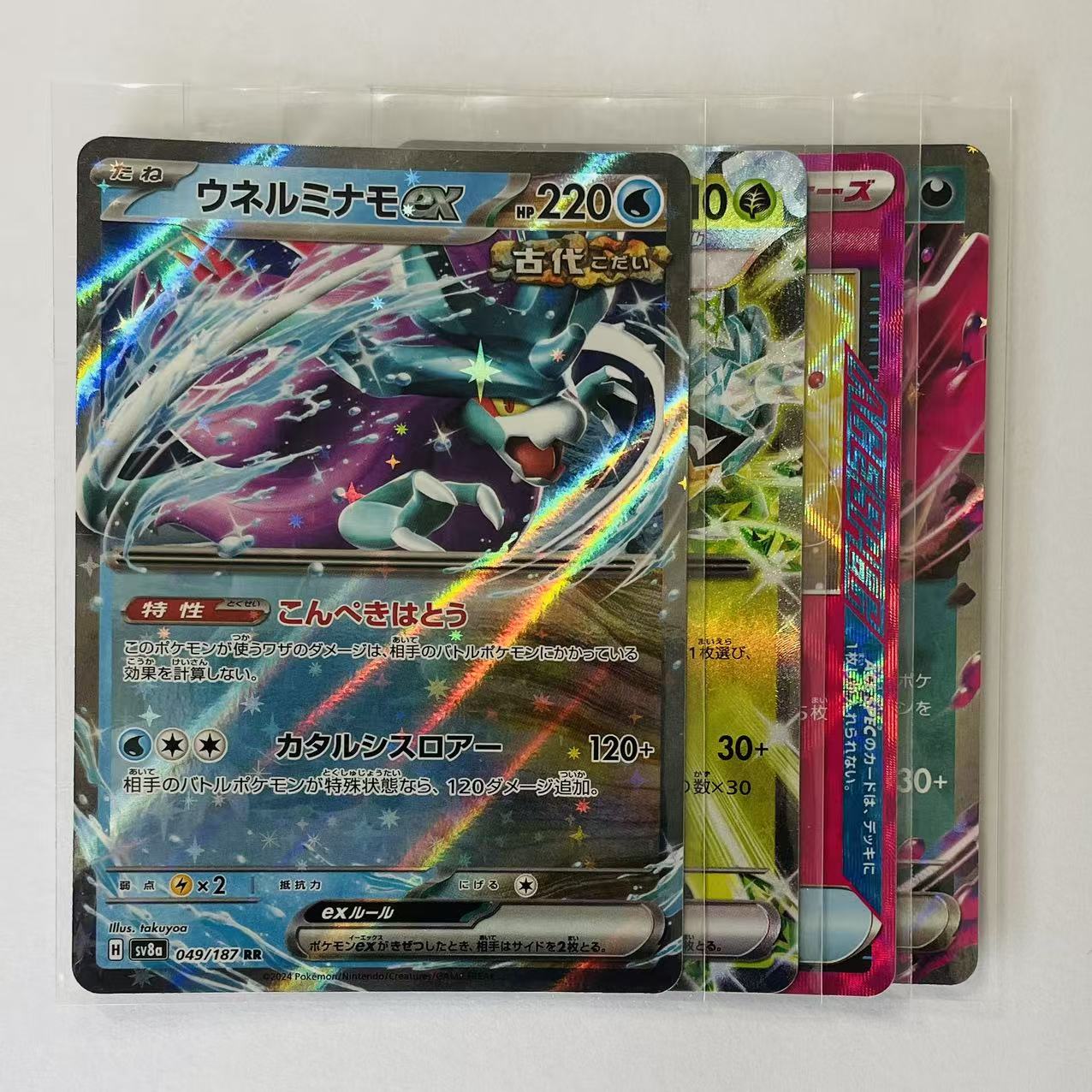 4 Card Bundle - Terastal Festival ex - Near Mint/Mint Condition