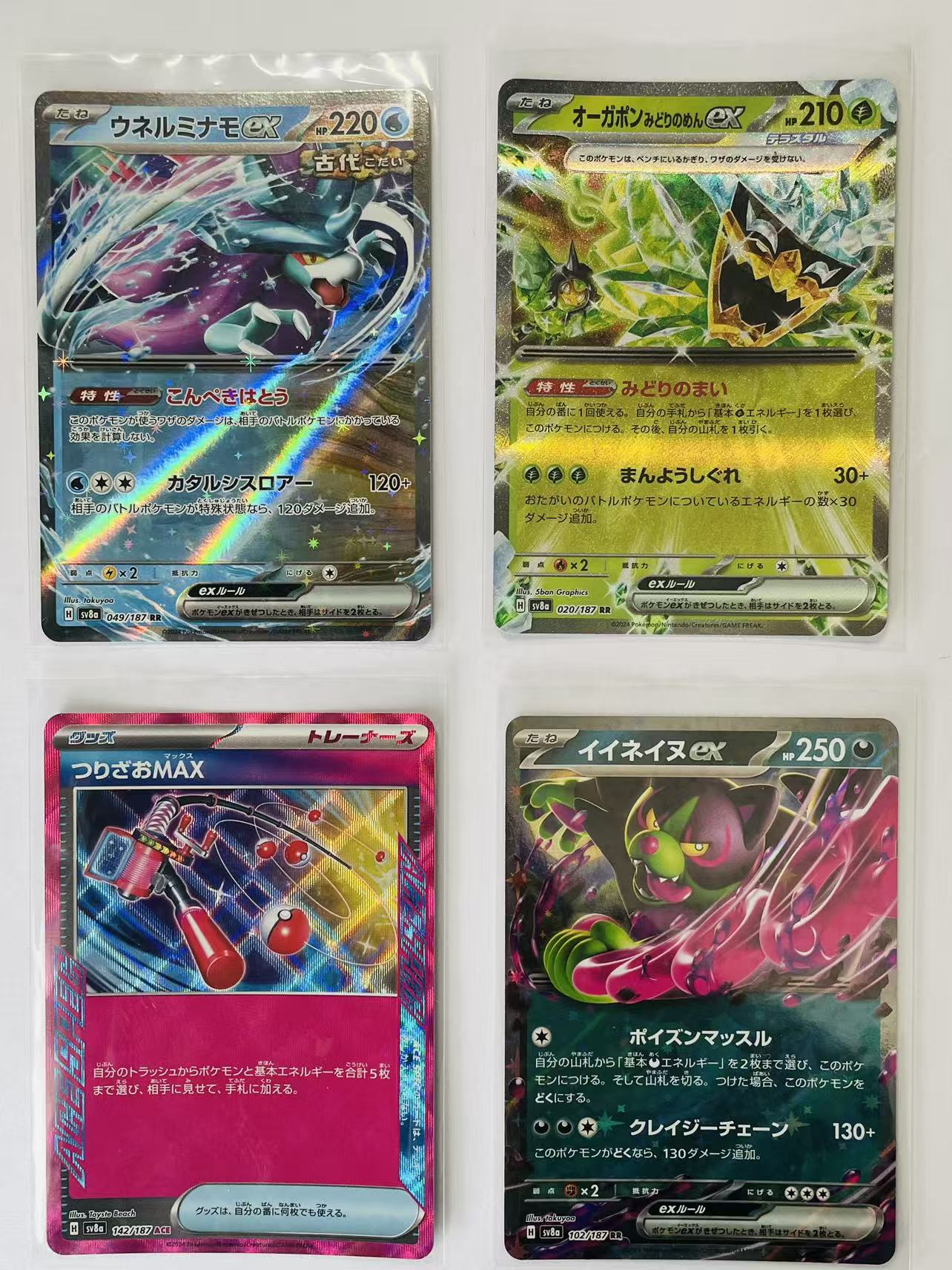 4 Card Bundle - Terastal Festival ex - Near Mint/Mint Condition