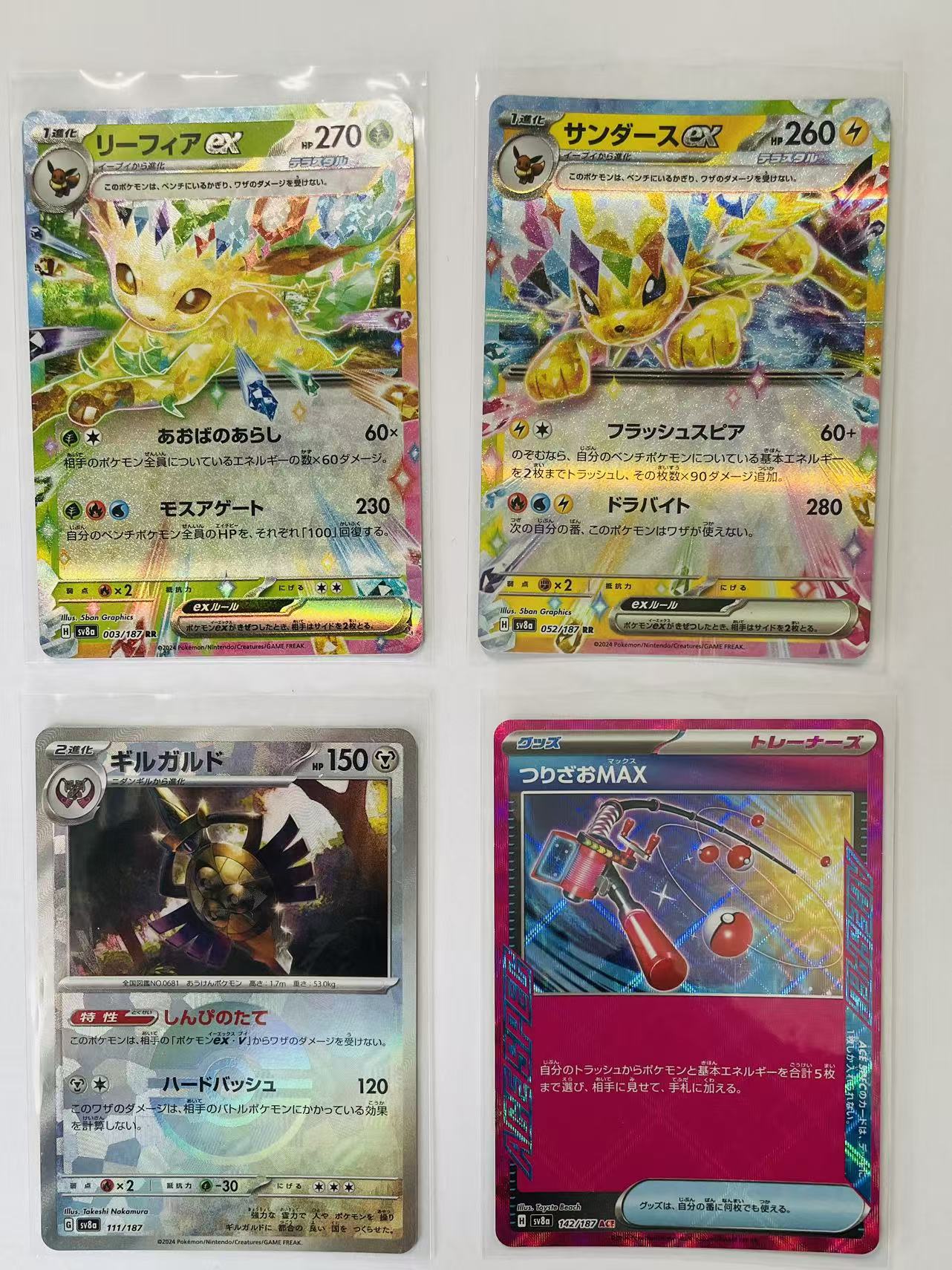 4 Card Bundle - Terastal Festival ex - Near Mint/Mint Condition