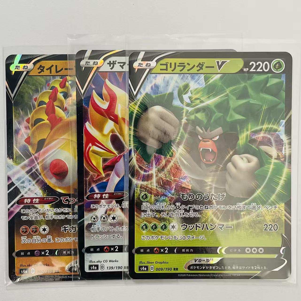 3 Card Bundle - Shiny Star V - Near Mint/Mint Condition