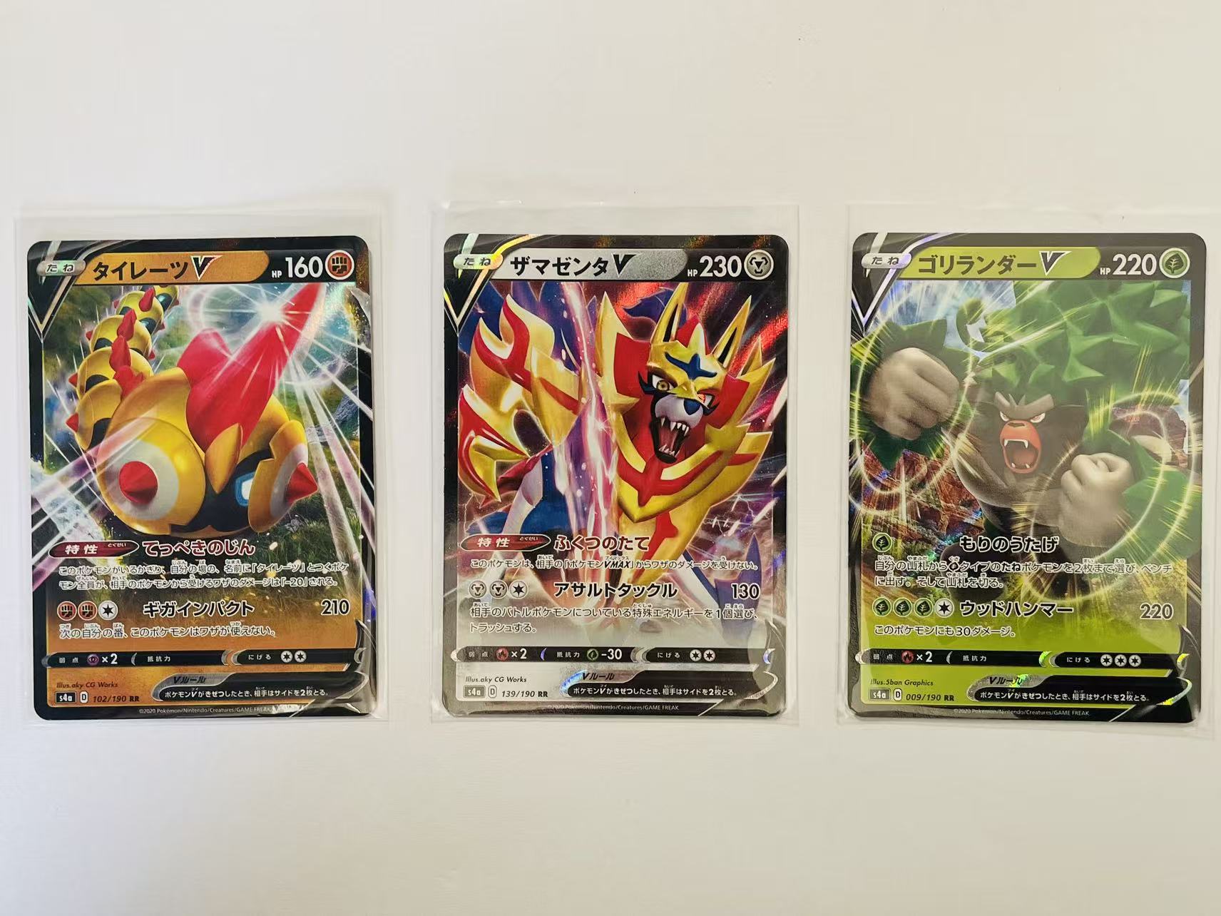 3 Card Bundle - Shiny Star V - Near Mint/Mint Condition