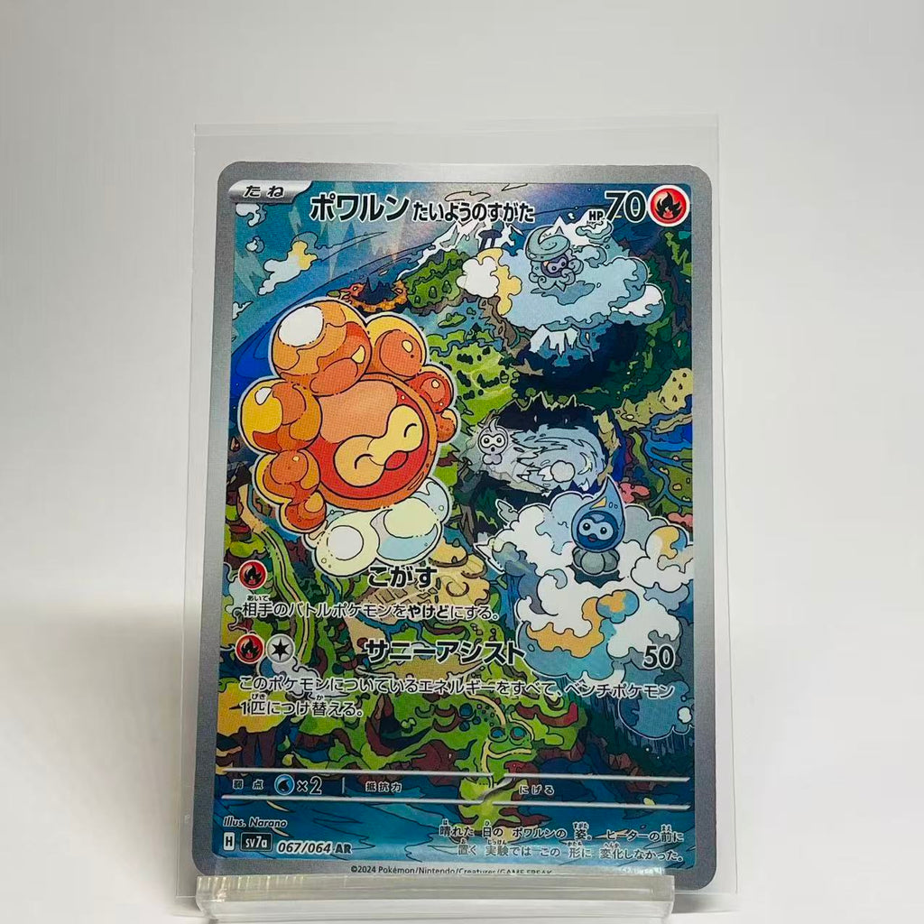 Castform Sunny Form Art Rare - Paradise Dragona - 067/064 - Mint Condition