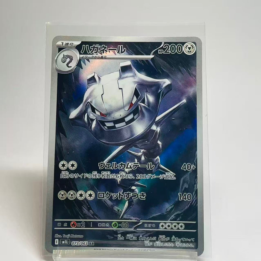 Steelix Art Rare - Mega Brave - 073/063 - Mint Condition