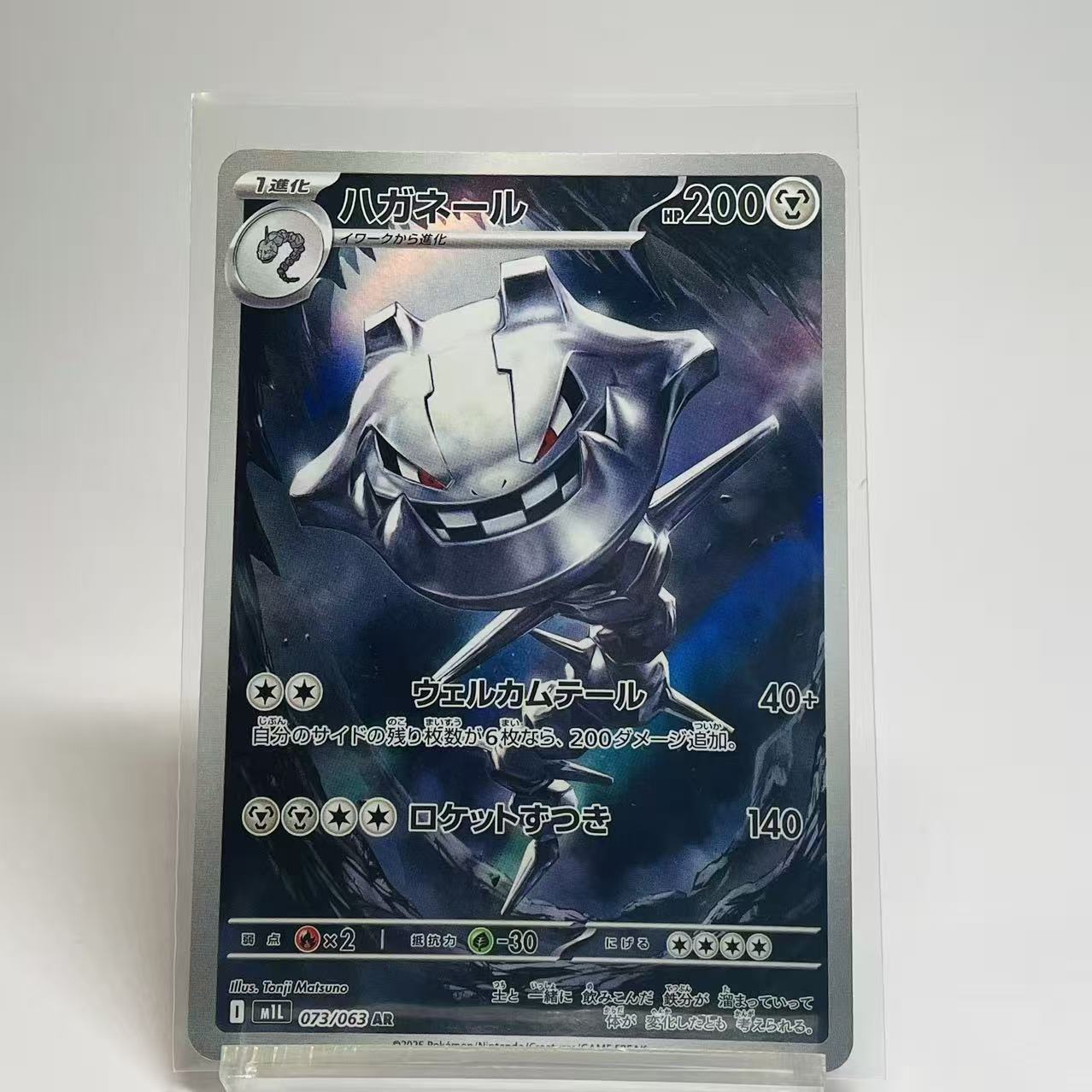 Steelix Art Rare - Mega Brave - 073/063 - Mint Condition