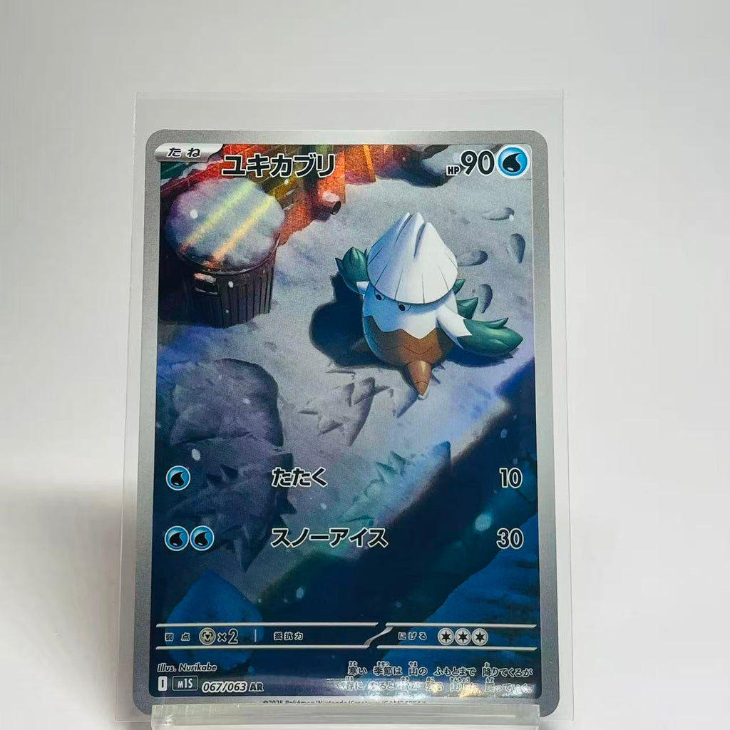 Snover Art Rare - Mega Symphonia - 067/963 - Mint Condition