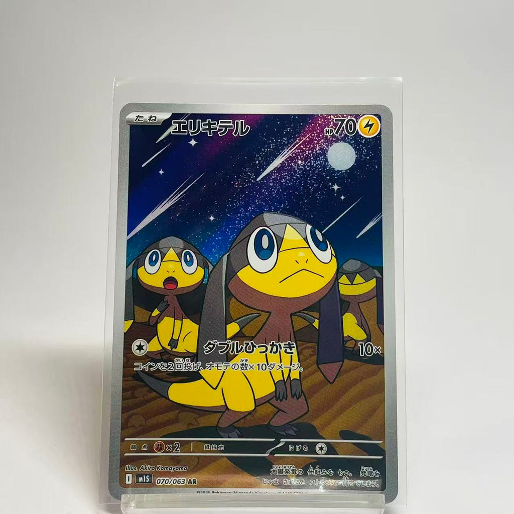 Helioptile Art Rare - Mega Symphonia - 070/063 - Mint Condition