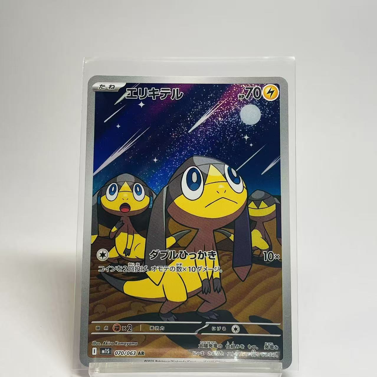 Helioptile Art Rare - Mega Symphonia - 070/063 - Mint Condition