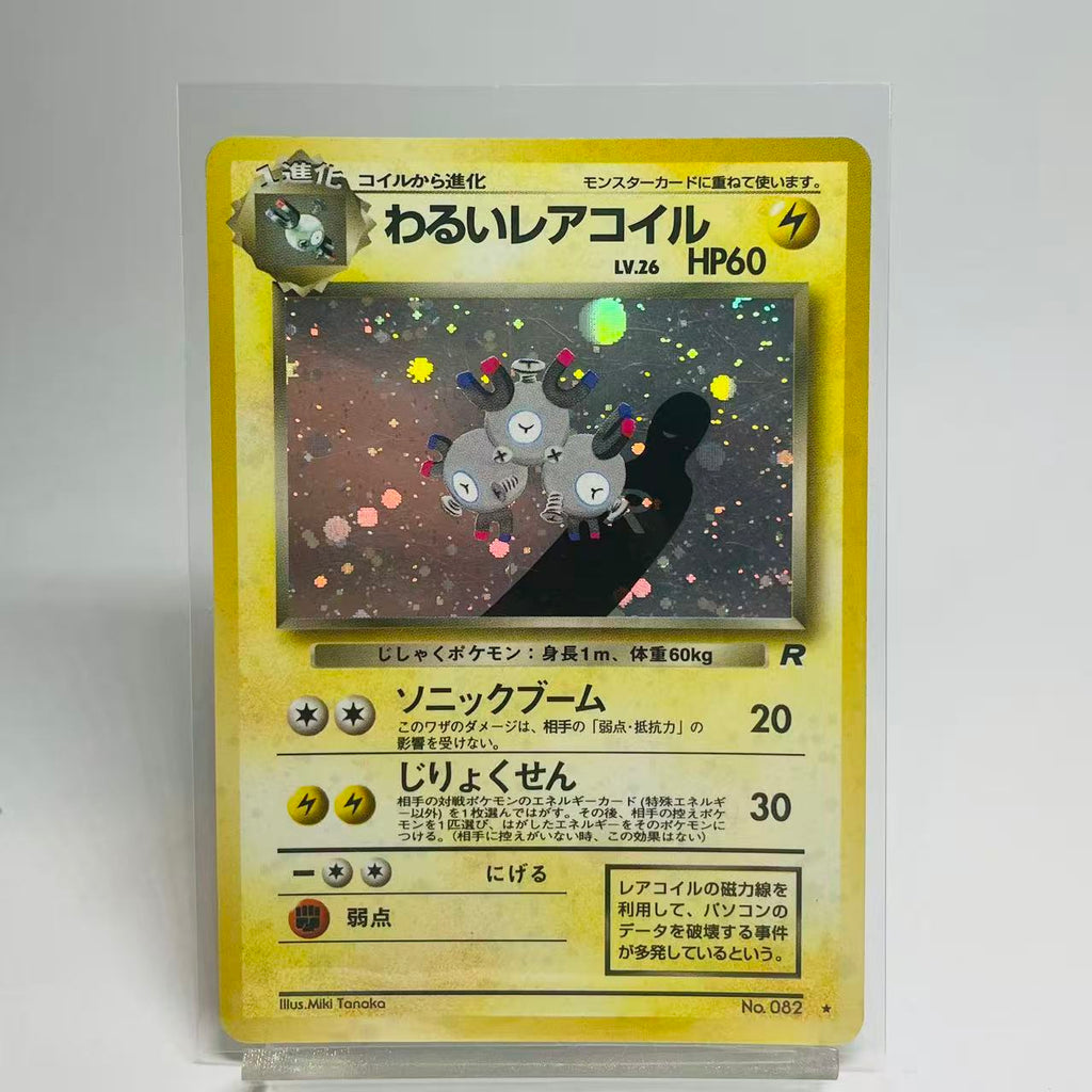 Dark Magenton Holo - Japanese Team Rocket - #082 - Near Mint Condition