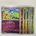 6 Card Bundle - Mega Dream ex Reverse Holos - Mint Conditon