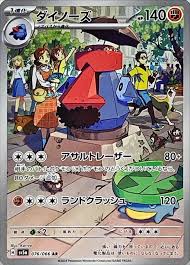 Probopass Art Rare - Crimsion Haze - 076/066 - Mint Condition