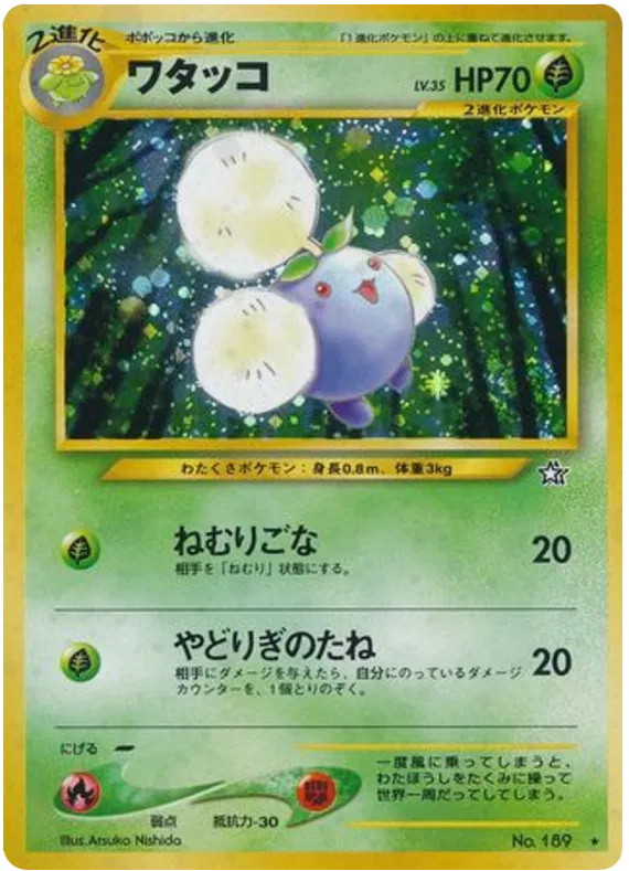 Jumpluff Holo - Japanese Neo Genesis - #189 - Moderately Played Condition