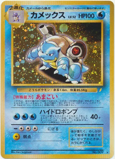 Blastoise Holo - Japanese CD Promo - #009 - Heavily Played Condition