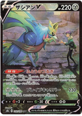 Zacian V Trainer Gallery - Vmax Climax - 250/184 - Mint Condition