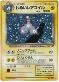 Dark Magenton Holo - Japanese Team Rocket - #082 - Near Mint Condition