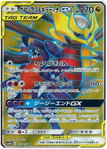 Garchomp & Giratina GX Full Art - GG End - 059/054 - Mint Condition