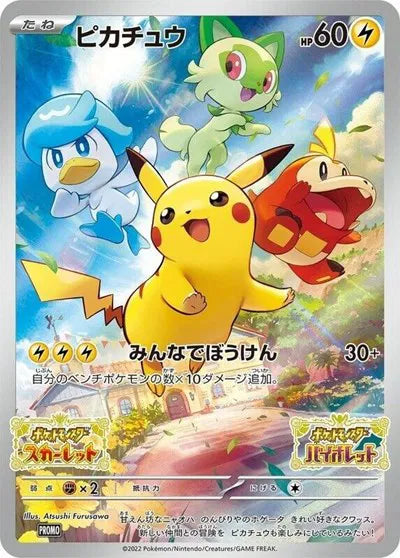 Pikachu Art Rare - Japanese Scarlet & Violet Promos - SVP001 - Mint Conditon