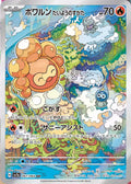 Castform Sunny Form Art Rare - Paradise Dragona - 067/064 - Mint Condition